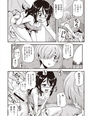COMIC 阿吽 改 Vol.29_094