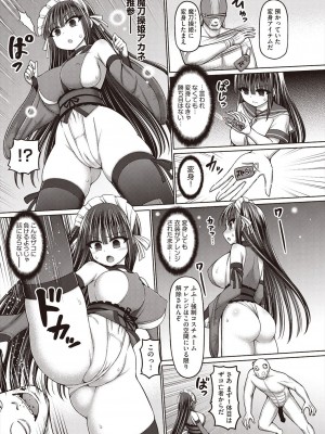 COMIC 阿吽 改 Vol.29_031