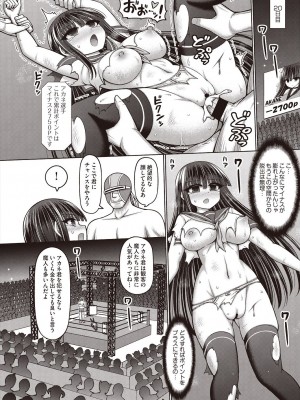 COMIC 阿吽 改 Vol.29_048