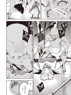 COMIC 阿吽 改 Vol.29_066