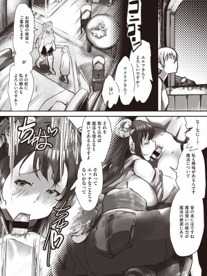 COMIC 阿吽 改 Vol.29_112