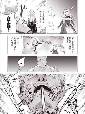 COMIC 阿吽 改 Vol.29_065