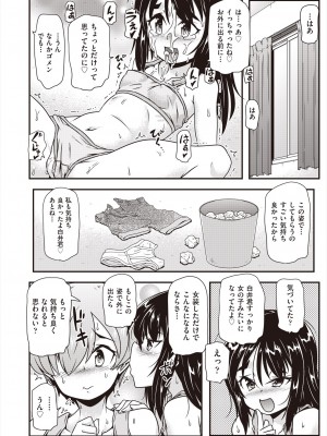COMIC 阿吽 改 Vol.29_090