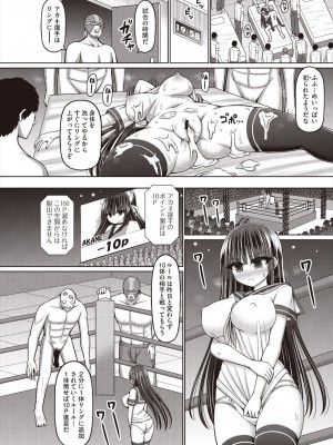 COMIC 阿吽 改 Vol.29_030
