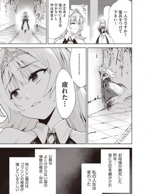 COMIC 阿吽 改 Vol.29_063
