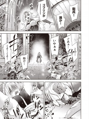 COMIC 阿吽 改 Vol.29_067