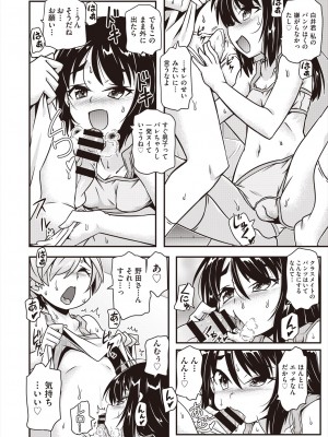 COMIC 阿吽 改 Vol.29_086
