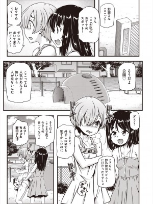 COMIC 阿吽 改 Vol.29_091