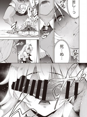COMIC 阿吽 改 Vol.29_071