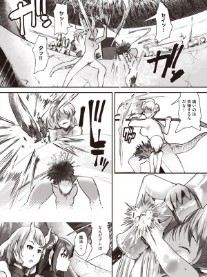 COMIC 阿吽 改 Vol.29_103