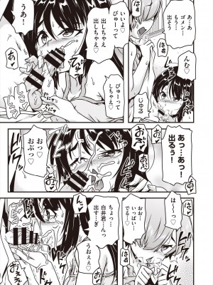 COMIC 阿吽 改 Vol.29_087