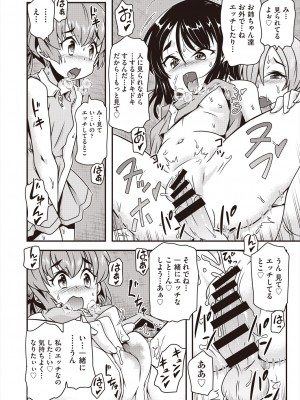 COMIC 阿吽 改 Vol.29_098