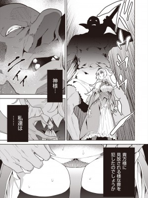 COMIC 阿吽 改 Vol.29_069