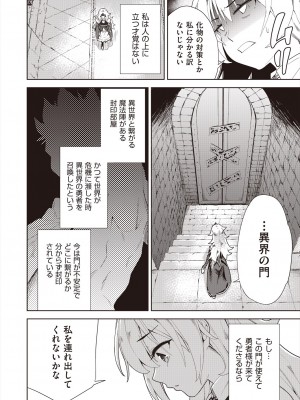 COMIC 阿吽 改 Vol.29_064