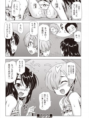 COMIC 阿吽 改 Vol.29_100
