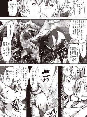 COMIC 阿吽 改 Vol.29_111