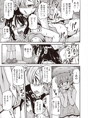 COMIC 阿吽 改 Vol.29_097