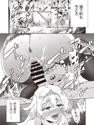 COMIC 阿吽 改 Vol.29_079