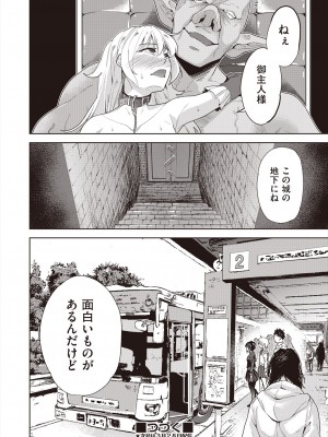 COMIC 阿吽 改 Vol.29_084