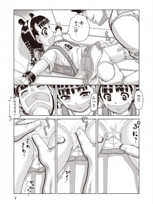 COMIC 阿吽 改 Vol.29_009