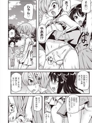 COMIC 阿吽 改 Vol.29_092