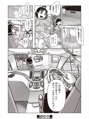 COMIC 阿吽 改 Vol.29_026