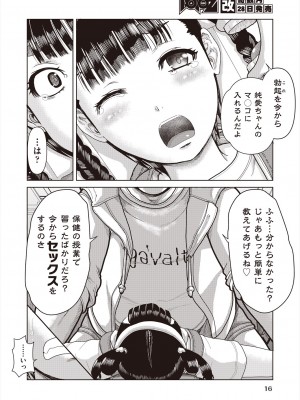 COMIC 阿吽 改 Vol.29_018