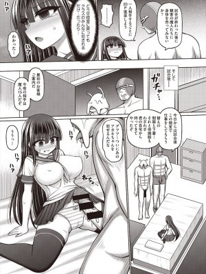 COMIC 阿吽 改 Vol.29_049