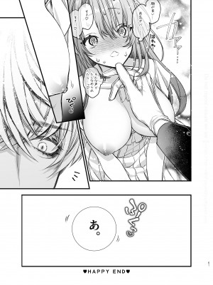 [よよいのよい (乙宵)] 崩壊モラリティ〜変態的露出衣装の異世界転生だけど執事への恋を貫きます〜 [DL版]_62