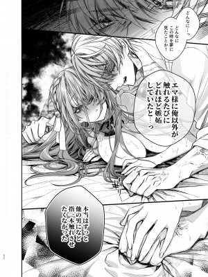 [よよいのよい (乙宵)] 崩壊モラリティ〜変態的露出衣装の異世界転生だけど執事への恋を貫きます〜 [DL版]_53