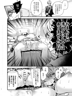 [よよいのよい (乙宵)] 崩壊モラリティ〜変態的露出衣装の異世界転生だけど執事への恋を貫きます〜 [DL版]_15