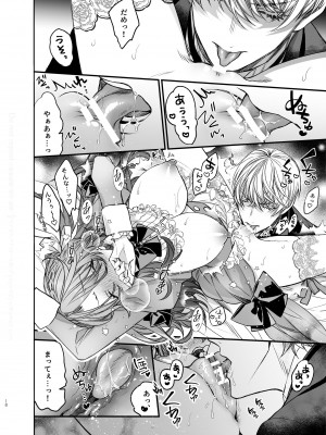 [よよいのよい (乙宵)] 崩壊モラリティ〜変態的露出衣装の異世界転生だけど執事への恋を貫きます〜 [DL版]_19