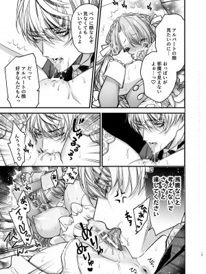 [よよいのよい (乙宵)] 崩壊モラリティ〜変態的露出衣装の異世界転生だけど執事への恋を貫きます〜 [DL版]_20