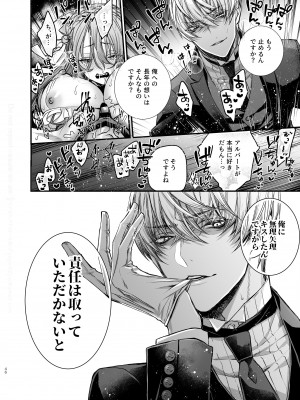 [よよいのよい (乙宵)] 崩壊モラリティ〜変態的露出衣装の異世界転生だけど執事への恋を貫きます〜 [DL版]_47