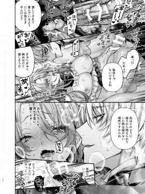 [よよいのよい (乙宵)] 崩壊モラリティ〜変態的露出衣装の異世界転生だけど執事への恋を貫きます〜 [DL版]_45