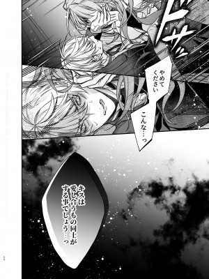[よよいのよい (乙宵)] 崩壊モラリティ〜変態的露出衣装の異世界転生だけど執事への恋を貫きます〜 [DL版]_35