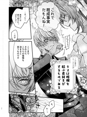 [よよいのよい (乙宵)] 崩壊モラリティ〜変態的露出衣装の異世界転生だけど執事への恋を貫きます〜 [DL版]_41