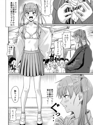 [H-SQUAD (ぐりえるも)] 性教育特別実習 [DL版]_05