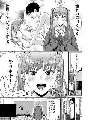 [H-SQUAD (ぐりえるも)] 性教育特別実習 [DL版]_04