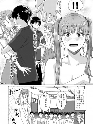 [H-SQUAD (ぐりえるも)] 性教育特別実習 [DL版]_12