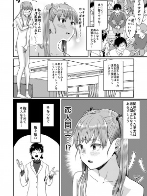 [H-SQUAD (ぐりえるも)] 性教育特別実習 [DL版]_11