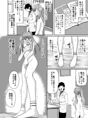 [H-SQUAD (ぐりえるも)] 性教育特別実習 [DL版]_09