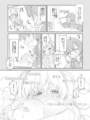 [かみしき (守月史貴)] ふわとろ＊ましゅまろさんど  [DL版]_117