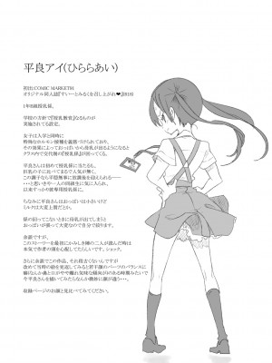 [かみしき (守月史貴)] ふわとろ＊ましゅまろさんど  [DL版]_077
