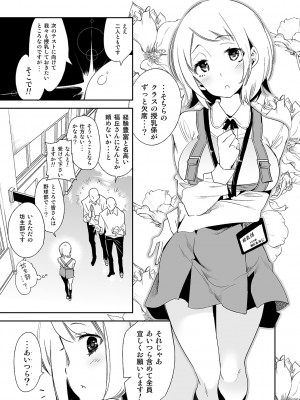 [かみしき (守月史貴)] ふわとろ＊ましゅまろさんど  [DL版]_037