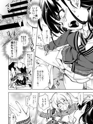 [かみしき (守月史貴)] ふわとろ＊ましゅまろさんど  [DL版]_164