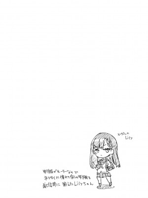 [かみしき (守月史貴)] ふわとろ＊ましゅまろさんど  [DL版]_114