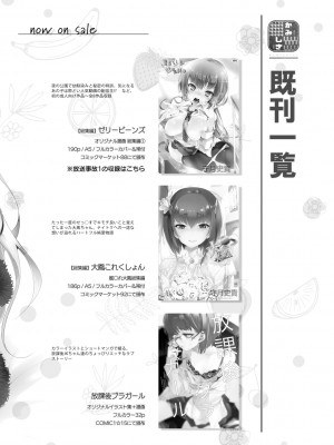 [かみしき (守月史貴)] ふわとろ＊ましゅまろさんど  [DL版]_196