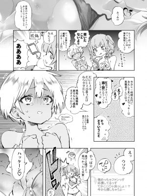 [かみしき (守月史貴)] ふわとろ＊ましゅまろさんど  [DL版]_007