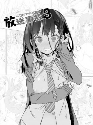 [かみしき (守月史貴)] ふわとろ＊ましゅまろさんど  [DL版]_113